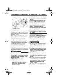 Страница 136