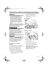 Страница 137