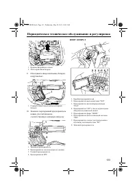 Страница 139