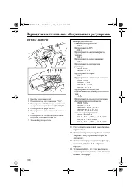 Страница 140