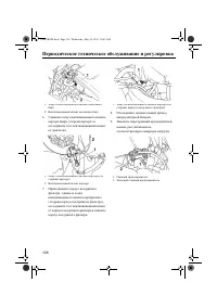 Страница 142