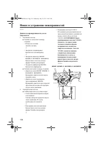Страница 144