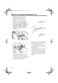 Страница 146