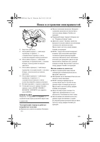 Страница 147