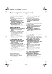 Страница 148