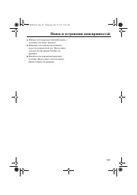 Страница 149