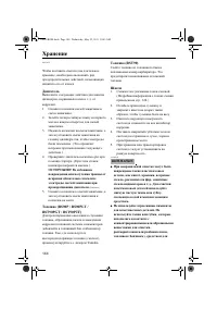 Страница 150