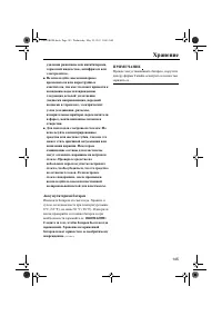 Страница 151