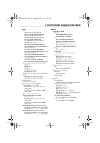 Страница 153