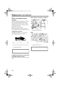 Страница 156