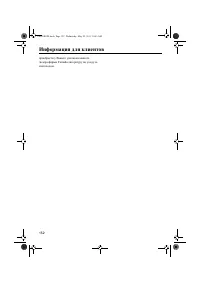 Страница 158