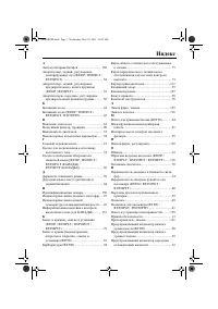 Страница 159