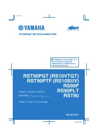Yamaha RST90PTF 2013