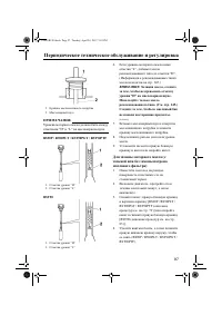 Страница 103