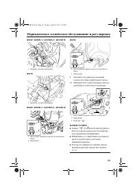 Страница 105