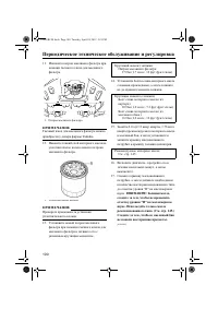 Страница 106