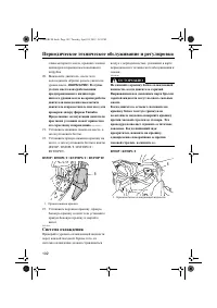 Страница 108