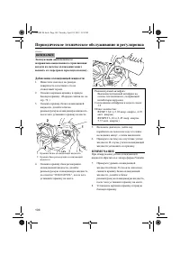 Страница 110
