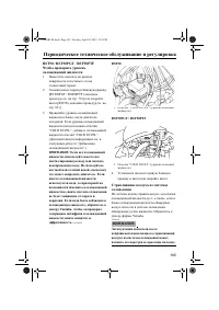 Страница 111