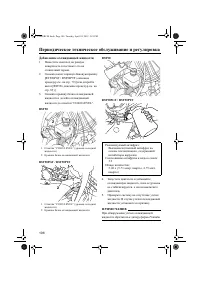 Страница 112