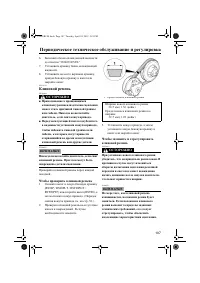 Страница 113