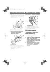 Страница 116