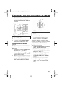 Страница 119
