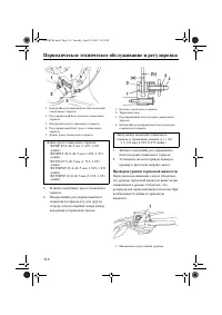 Страница 120