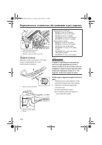 Страница 122