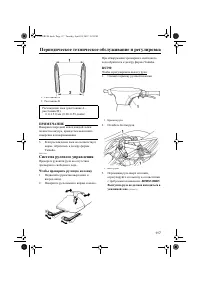 Страница 123