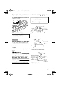 Страница 129