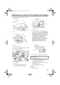 Страница 131