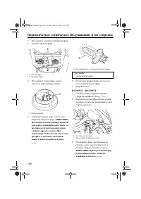 Страница 132