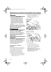Страница 136
