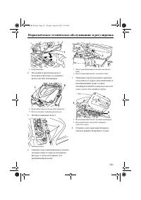 Страница 137