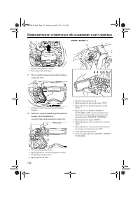Страница 138