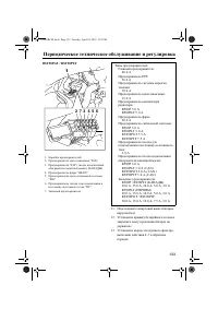 Страница 139