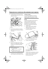 Страница 140
