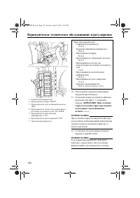 Страница 142