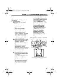 Страница 143