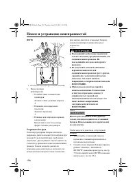 Страница 144