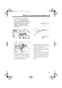 Страница 145