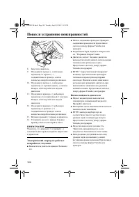 Страница 146