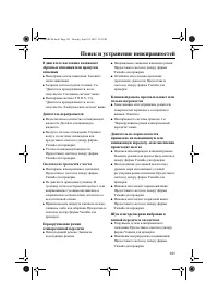 Страница 147