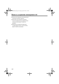 Страница 148