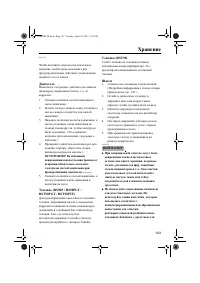 Страница 149