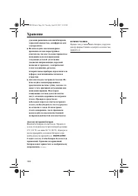 Страница 150