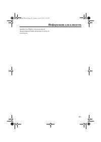 Страница 157