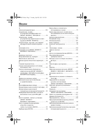 Страница 158