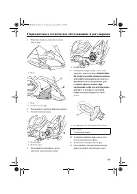 Страница 101
